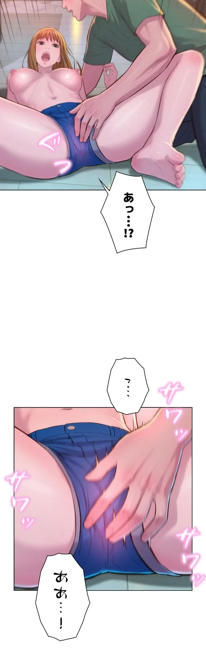 ハプニングキャンピング - Page 29